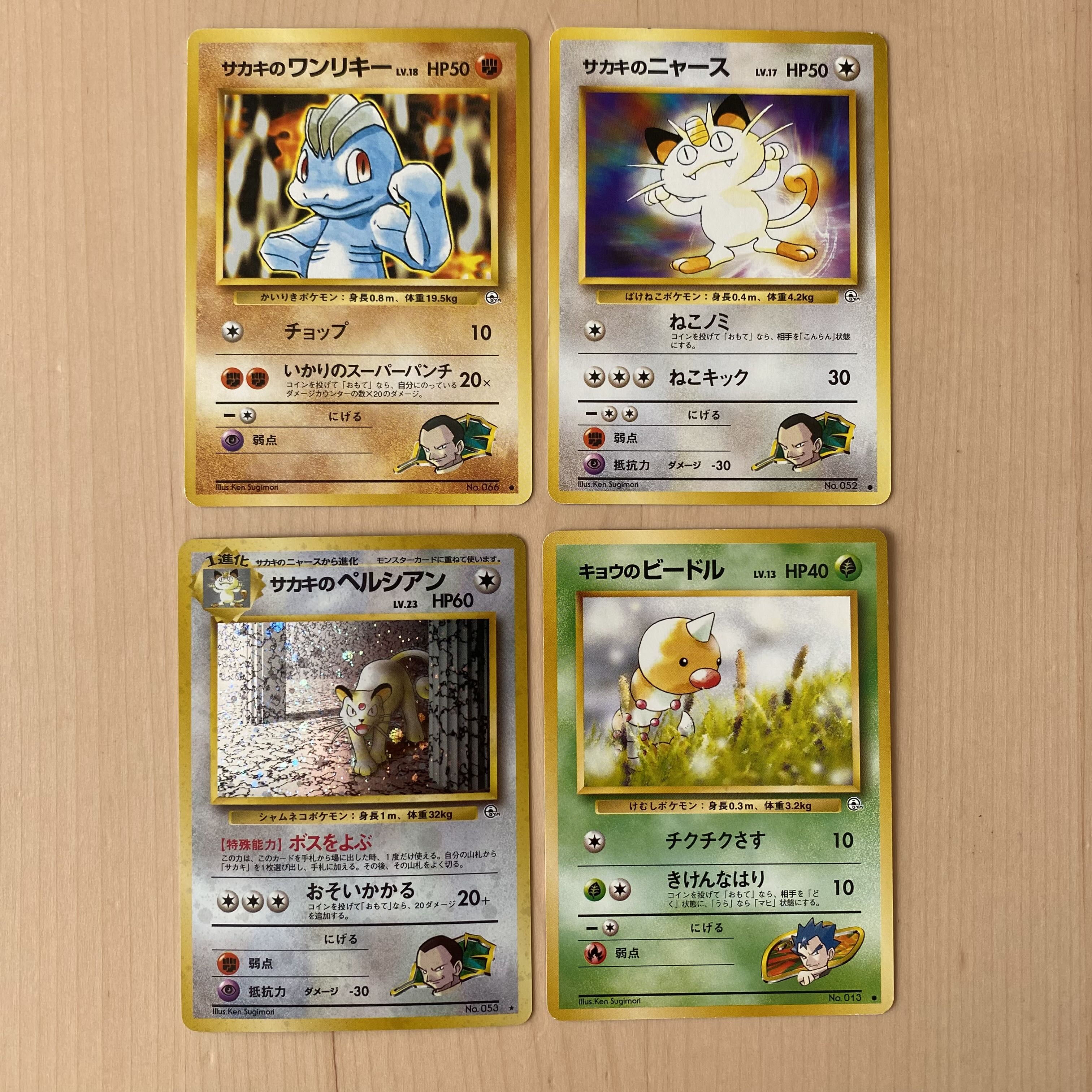 ポケモンカード 闇からの挑戦 キラ 旧裏 24枚セット 24枚の通販 超高校