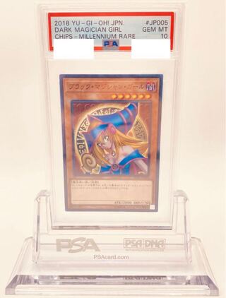 ブラックマジシャンガール PSA10」の激安通販 | magi