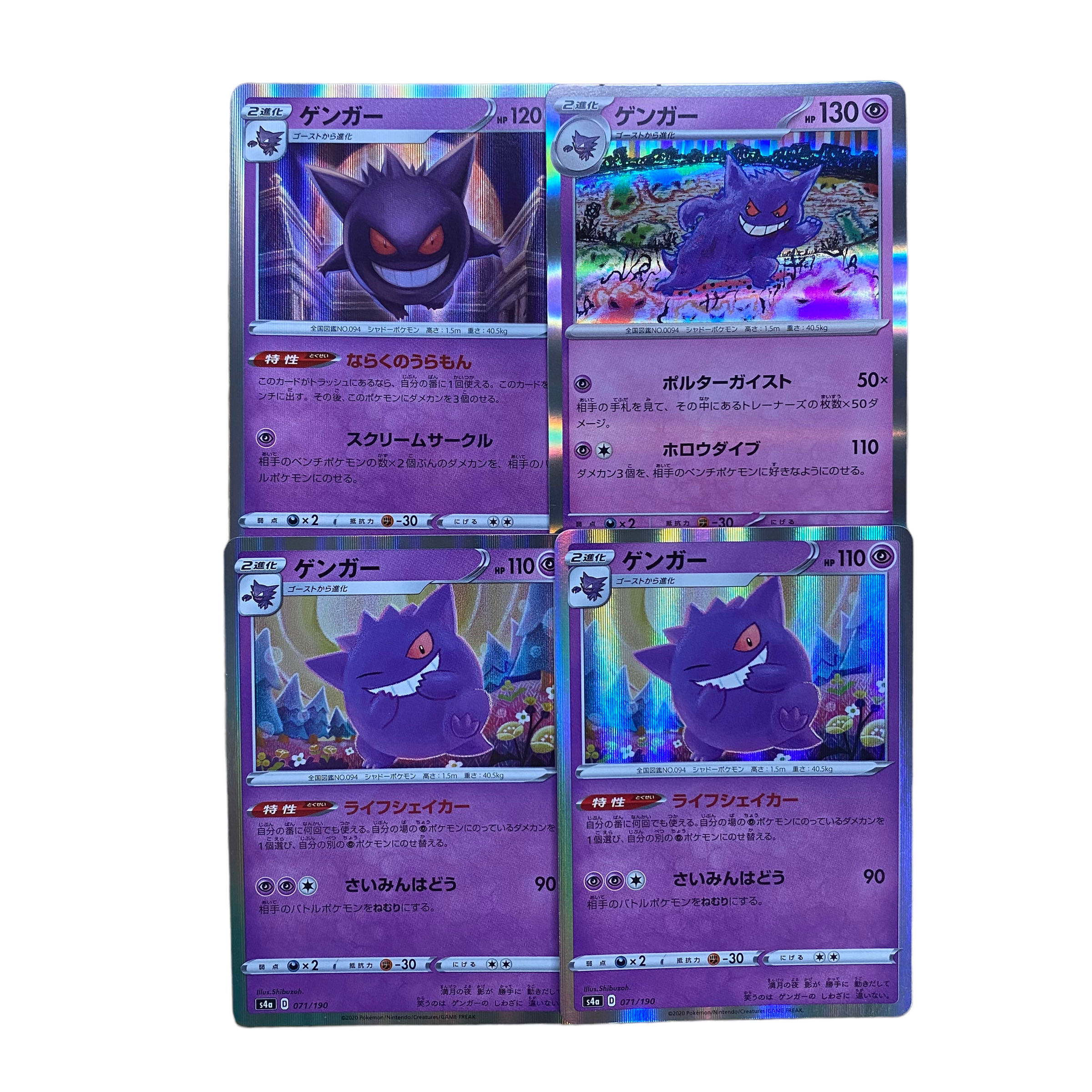 1824【ポケモンカード】ゲンガー R4枚セット 4枚の通販 CARD SHOP