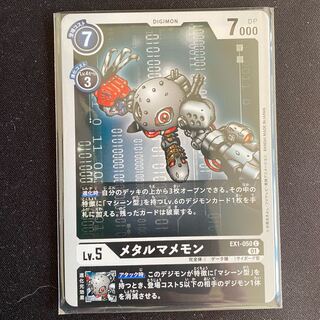 マメモン」の激安通販 | magi