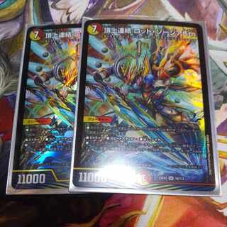 頂上連結 ロッド・ゾージア5th SR 16/112 2枚セット 2枚の通販 TRI