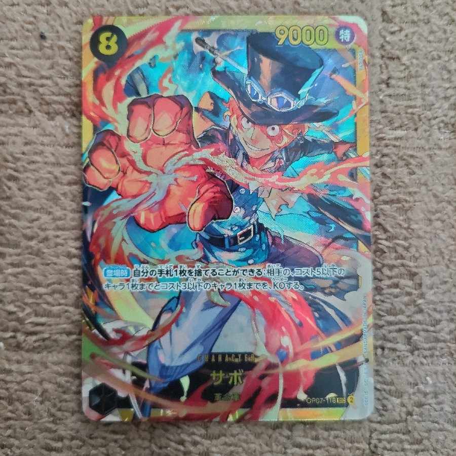 サボ SEC OP07-118 1枚の通販 コニー（1572225394） | magi