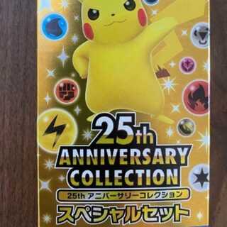 ポケモンカードゲーム ソード&シールド25周年 コンビニ限定 1枚の通販