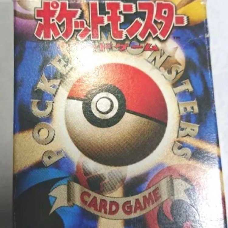 ポケモンカードゲーム 第1弾 スターターパック【匿名で配送いたします