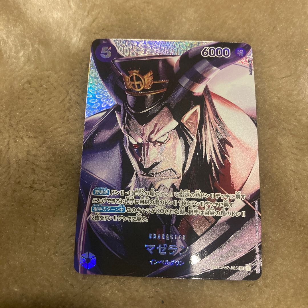 ワンピースカードゲーム マゼラン sp スペシャルカード パラレル SR 1