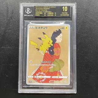 BGS10】ブラックラベル 見返り美人 ピカチュウ 227/S-P 1枚の通販