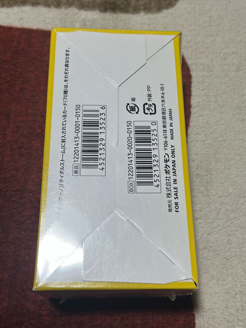 ガイアボルケーノ 1ED 未開封BOX 1BOXの通販 きのこ（1414554195） | magi