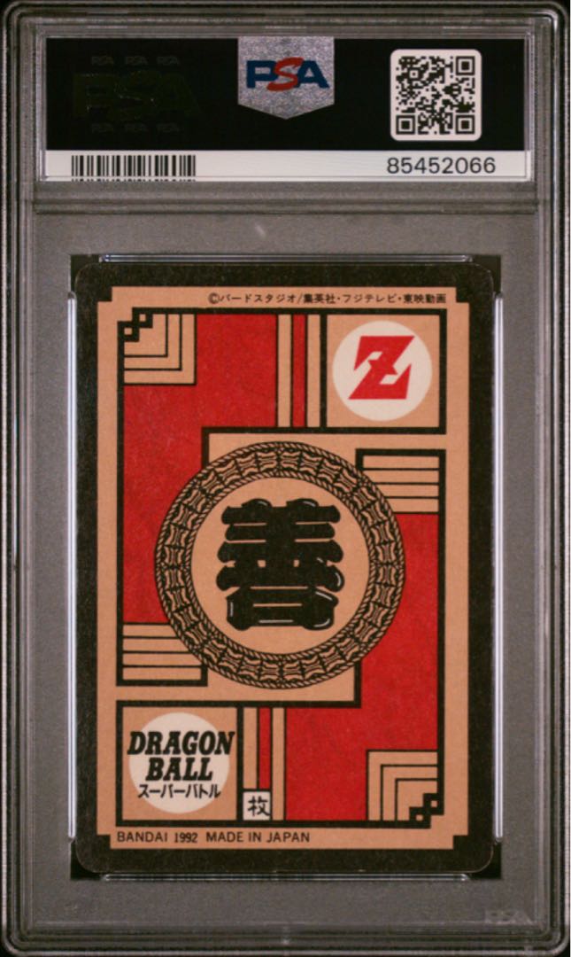 ベジータ psa6 ドラゴンボールZ カードダス スーパーバトル 1枚の通販