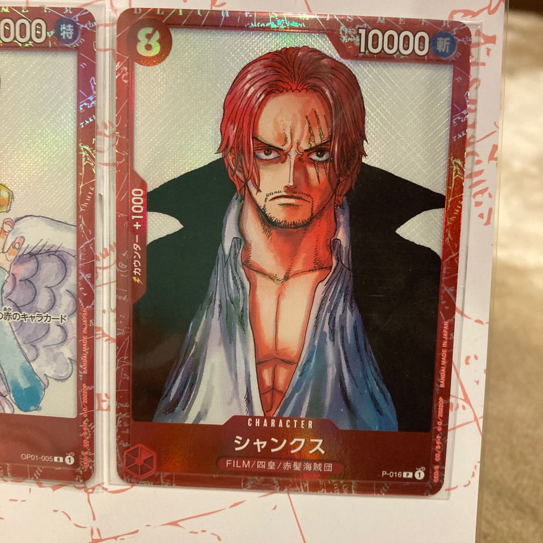 ワンピースカードゲーム シャンクス SR ONE PIECE FILM RED 1枚の通販