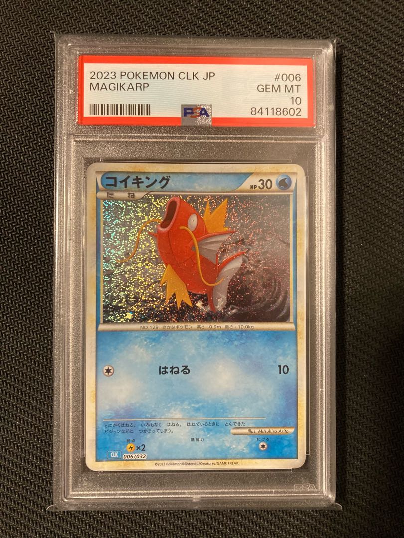 コイキング pas10 25th ヤドン コイキング pas10 25th ヤドン PSA10