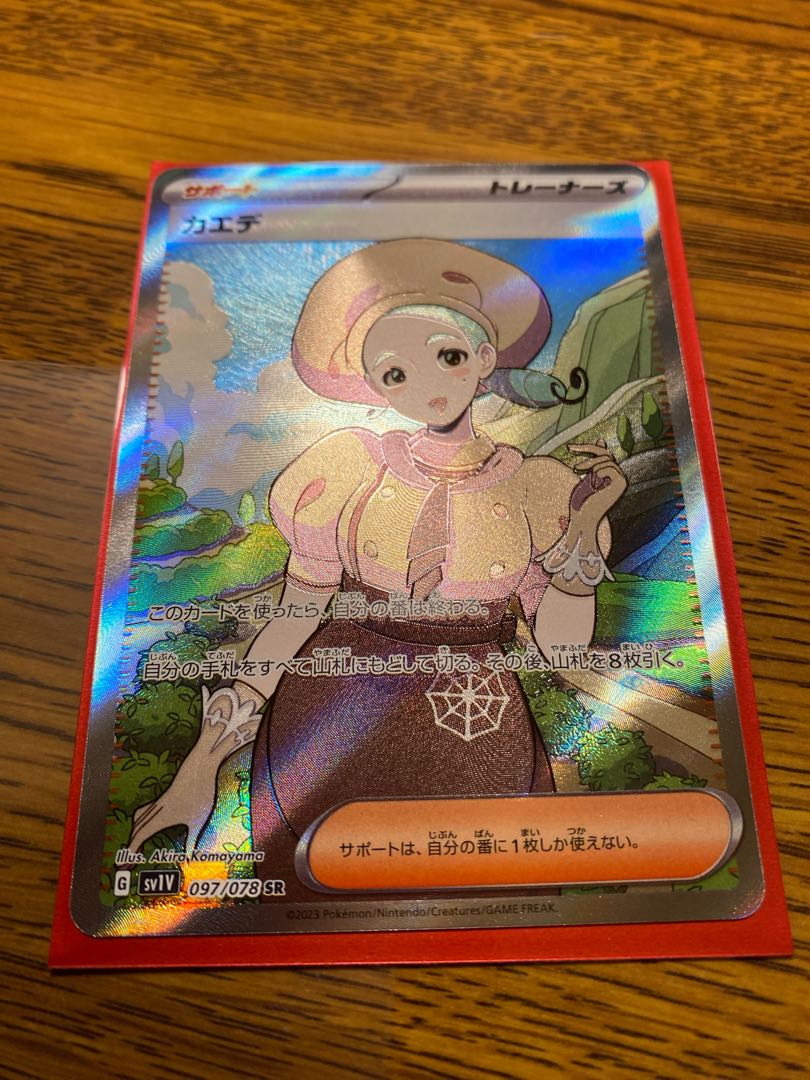 カエデ SR 097/078sr 1枚の通販 AK （1321282420） | magi