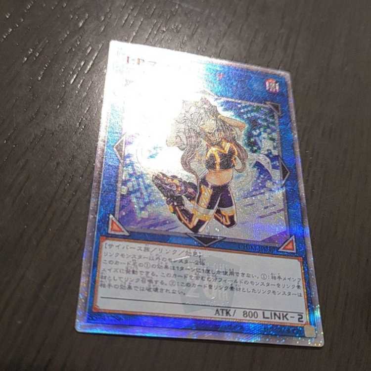 遊戯王 acg注意 マスカレーナ 20th 20thシークレット 1枚の通販 春子