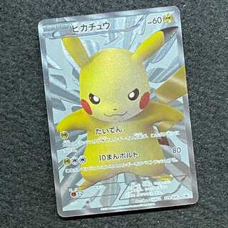 ピカチュウ UR BW」の激安通販 | magi