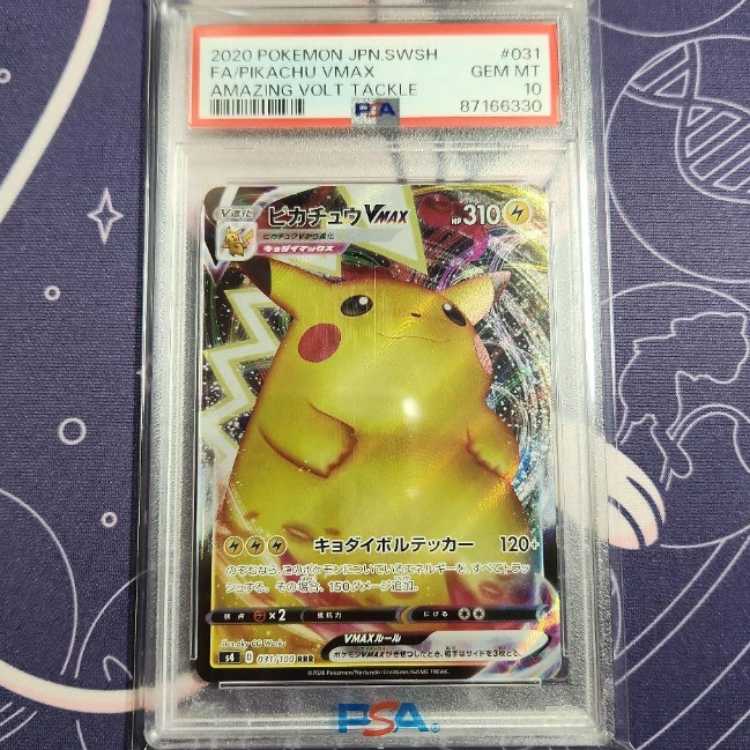 ポケモンカード ピカチュウVMAX PSA10 1枚の通販 明日香（932356695