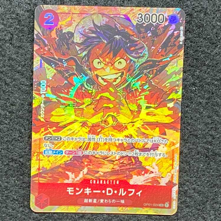 Monkey D. Luffy (Parallel) P-SR OP01-024 1枚 (Used) （1563181278