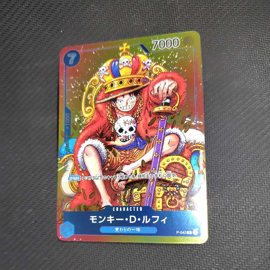 モンキー・D・ルフィ P P-043 1枚の通販 紅葉🍁（214960718） | magi