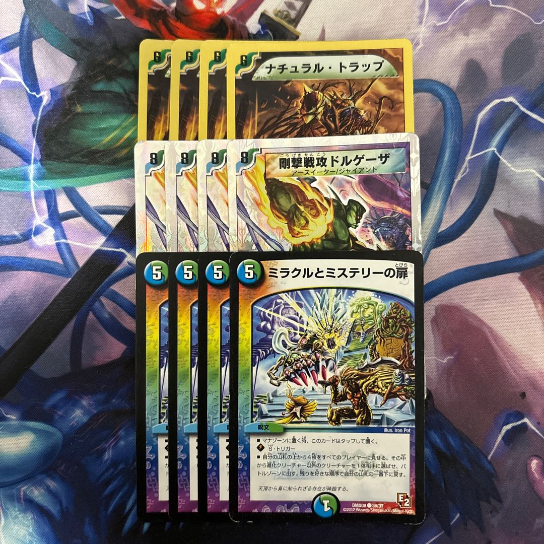 剛撃戦攻ドルゲーザ(スーパーデッキ仕様) SR 12/39/Y8 1枚の通販 休止