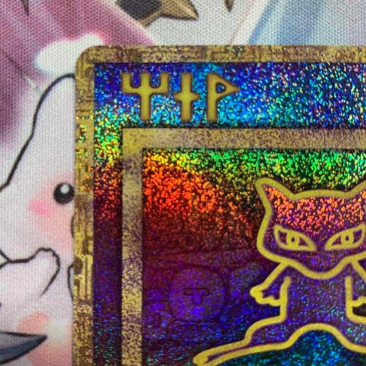 古代ミュウ ポケモンカード ミュウツーの逆襲 1枚の通販 秋山 美砂