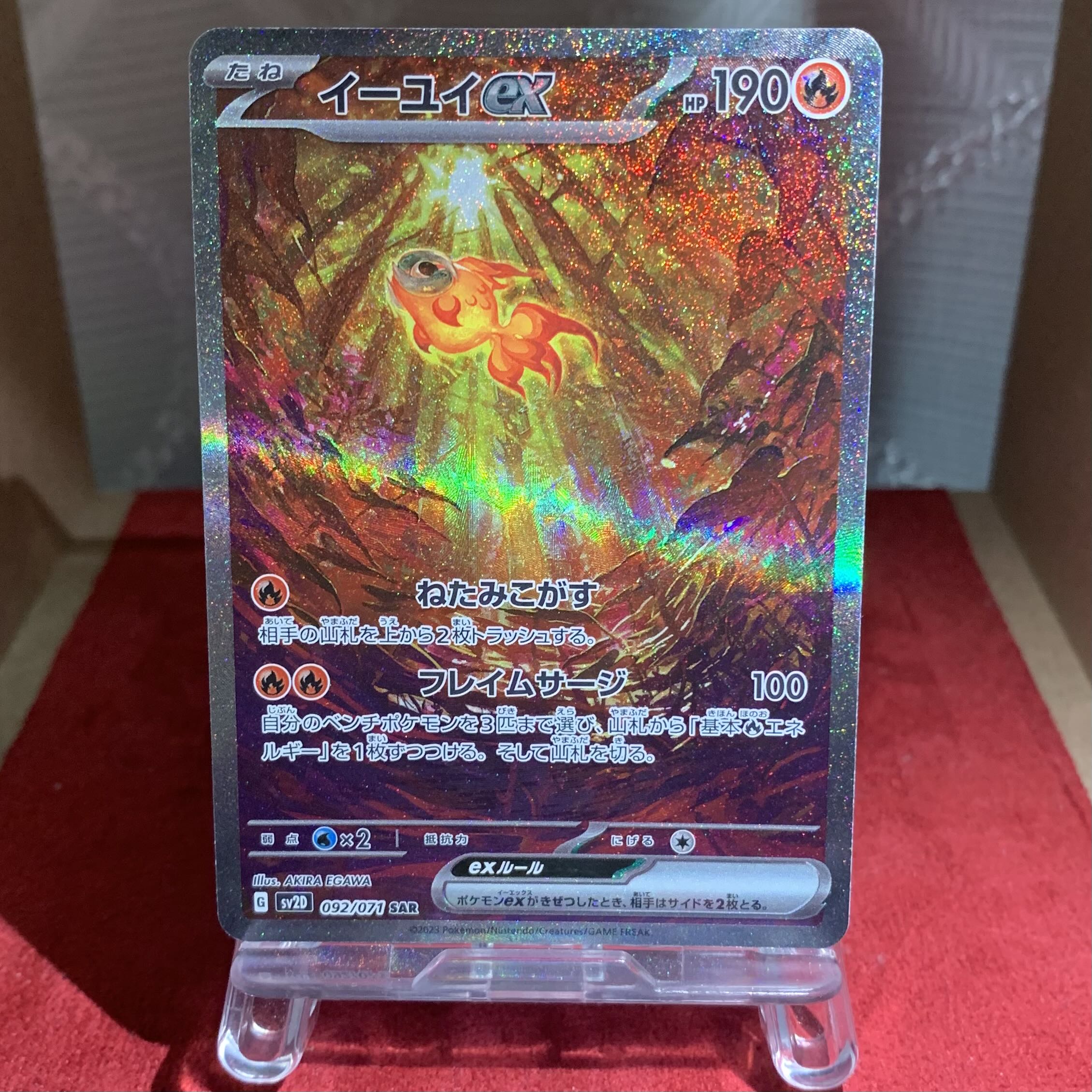 ポケカ【イーユイex】SAR 1枚の通販 yu（622014929） | magi