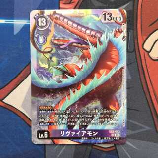 リヴァイアモン EX5-063 SR 管理01 1枚の通販 トレカ専門店 スーパー
