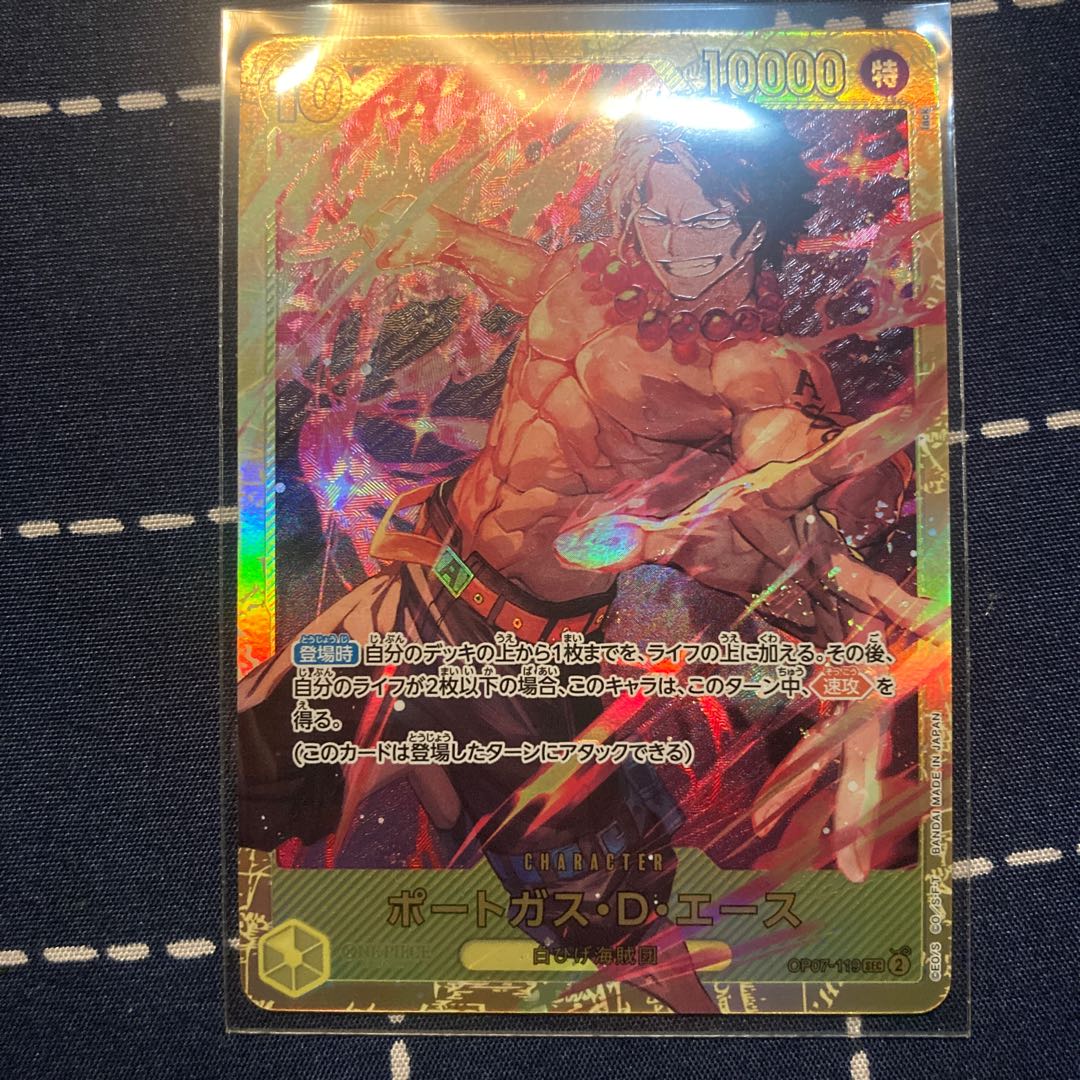 ワンピースカードゲーム 500年後の未来 ポートガス・D・エース