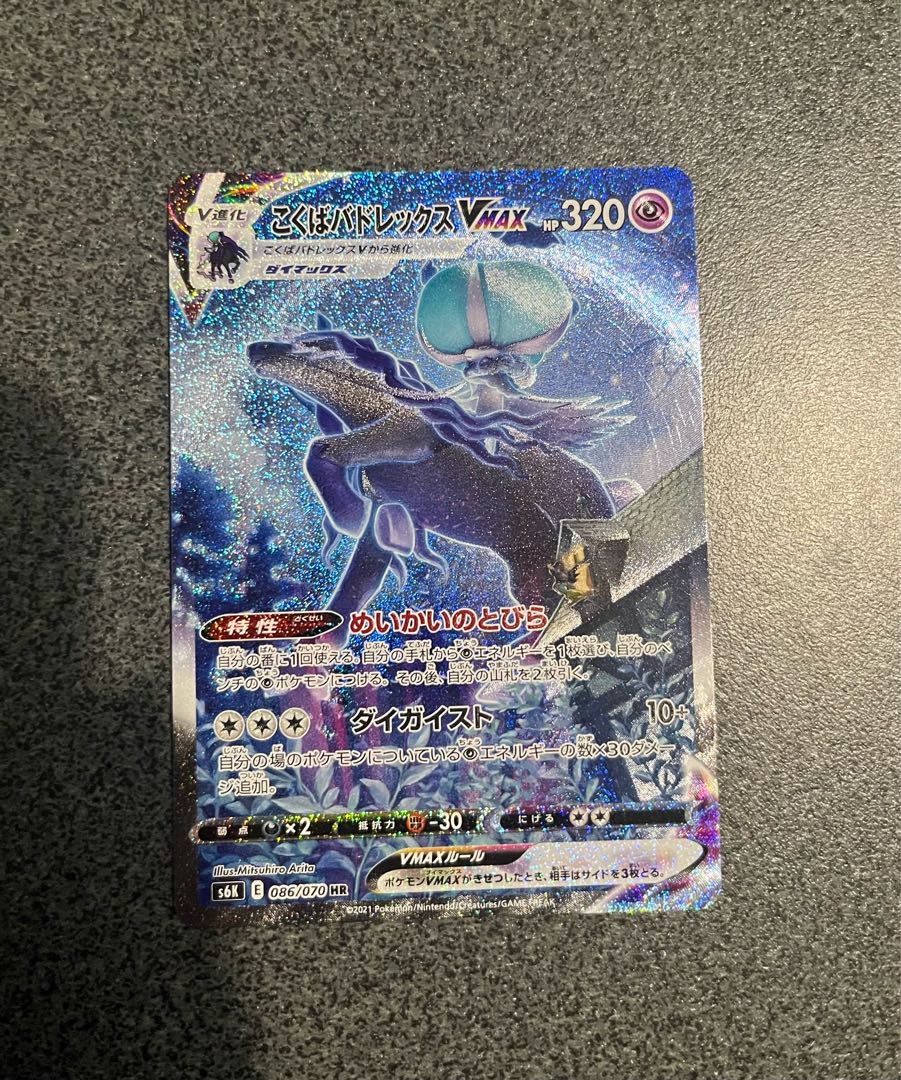 ポケモンカード 引退品 未開封 スペシャルアート アイリス メイ コルニ