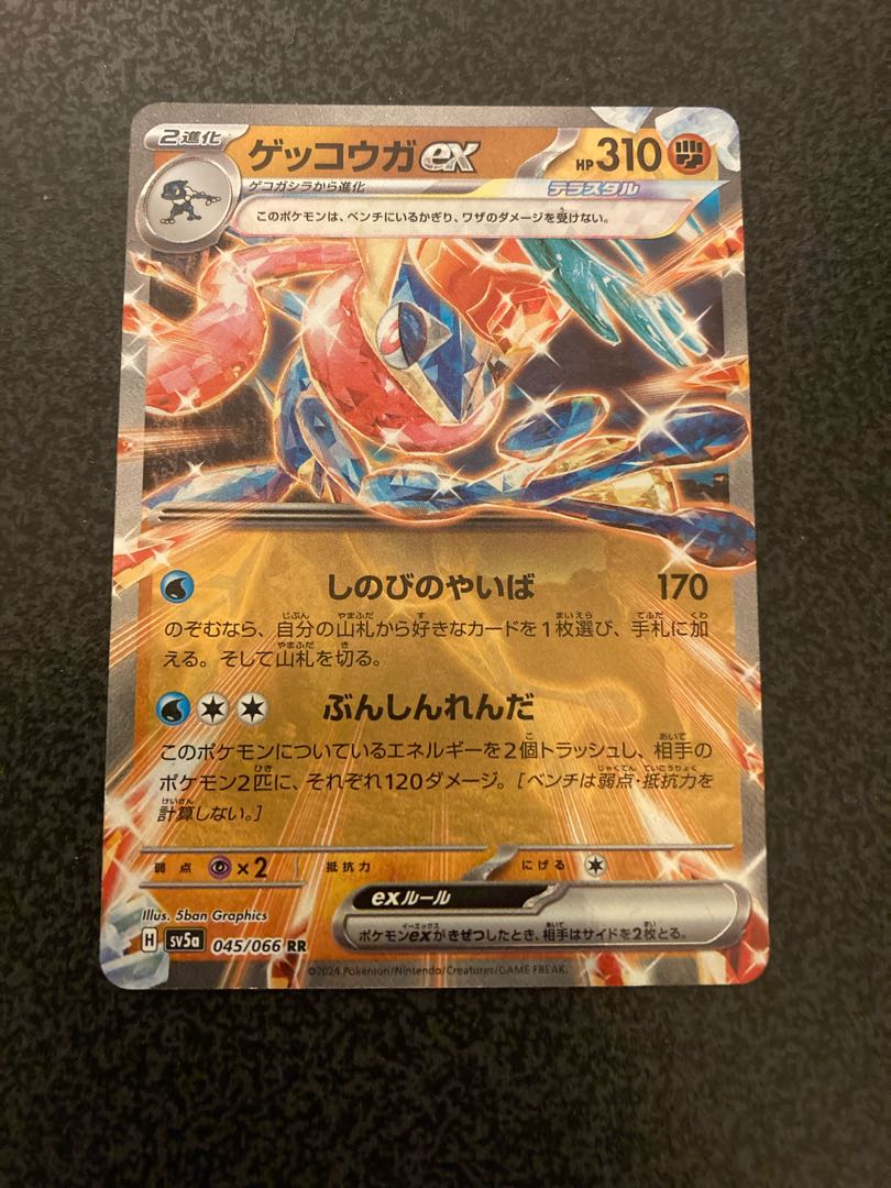 ゲッコウガex RR 1枚の通販 kasu..（1813562237） | magi