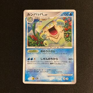 ルンパッパ」の激安通販 | magi