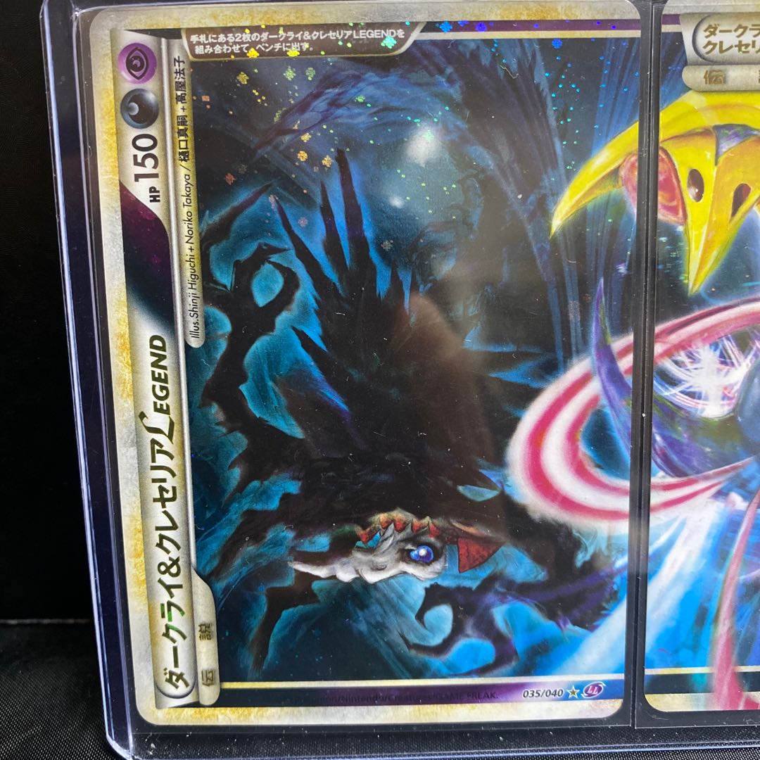 ダークライ＆クレセリア LEGEND 1枚の通販 じゅん（1094507142） | magi