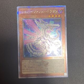 真紅眼の黒竜(絵違い)新イラスト版25thシク・QCSEが高騰中！初動価格