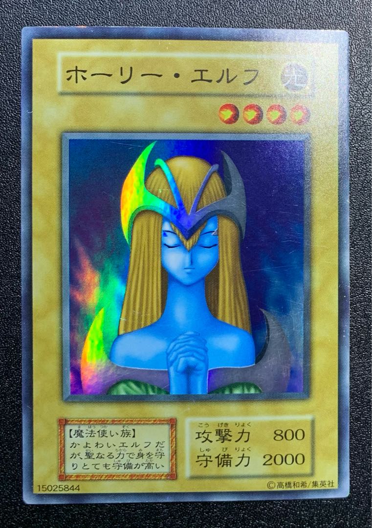 ホーリーエルフ/天使族/遊戯王カード/初期ウルトラ 1枚の通販 あい