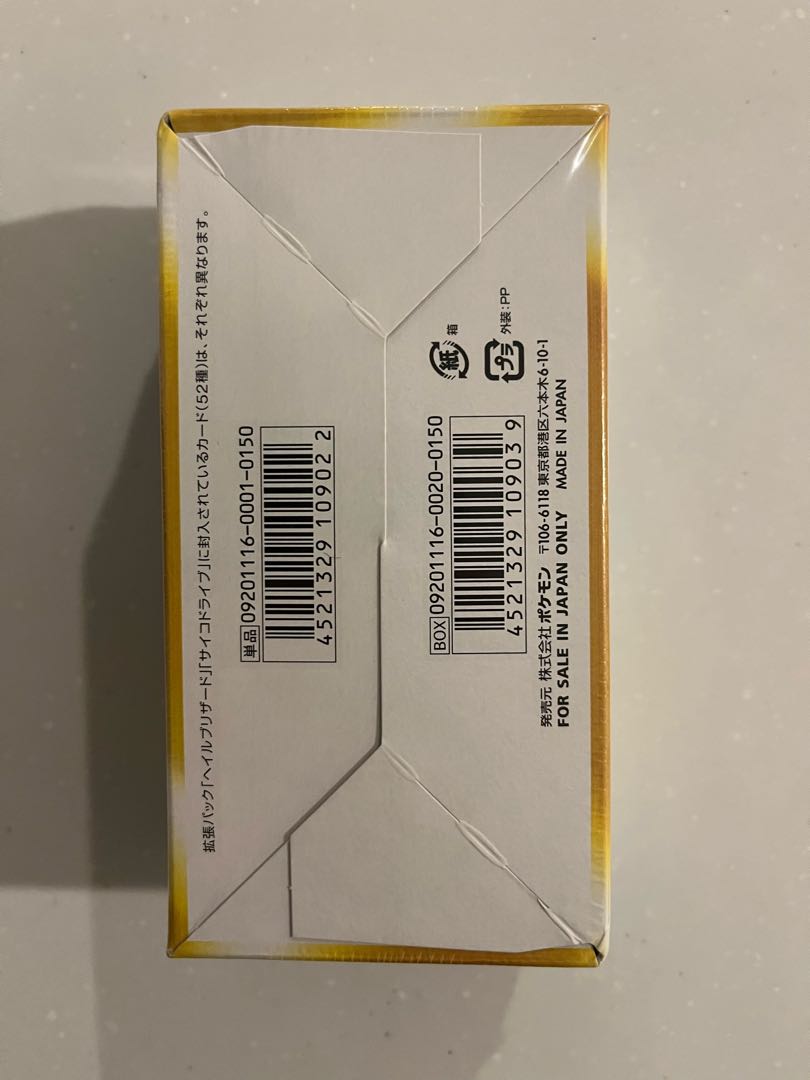 ヘイルブリザード 未開封BOX 1BOXの通販 りよ（1902727885） | magi