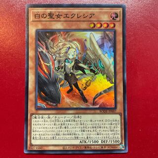 白の聖女エクレシア」の激安通販 | magi