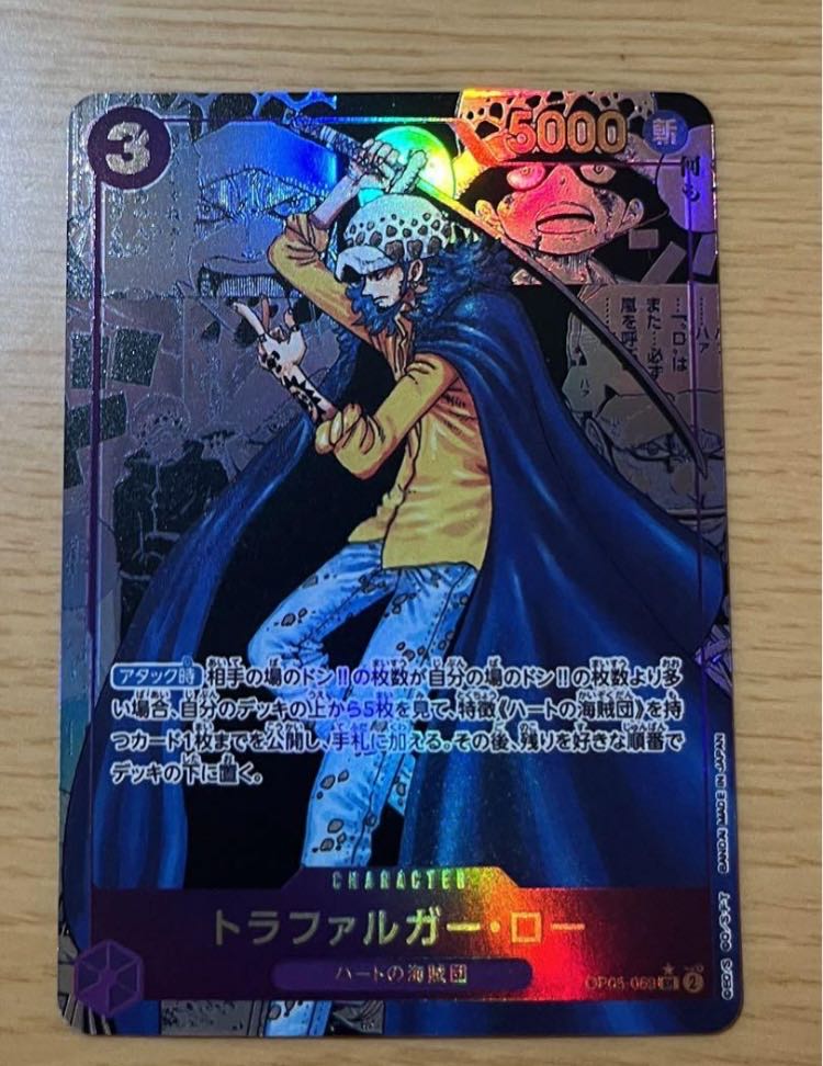 ワンピースカード トラファルガー ロー コミックパラレル コミパラ