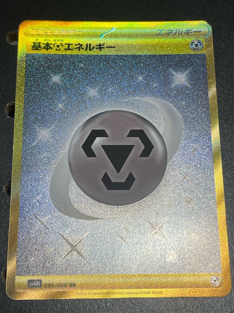 基本鋼エネルギー UR 095/066 1枚の通販 やばたにえん！（1930215710