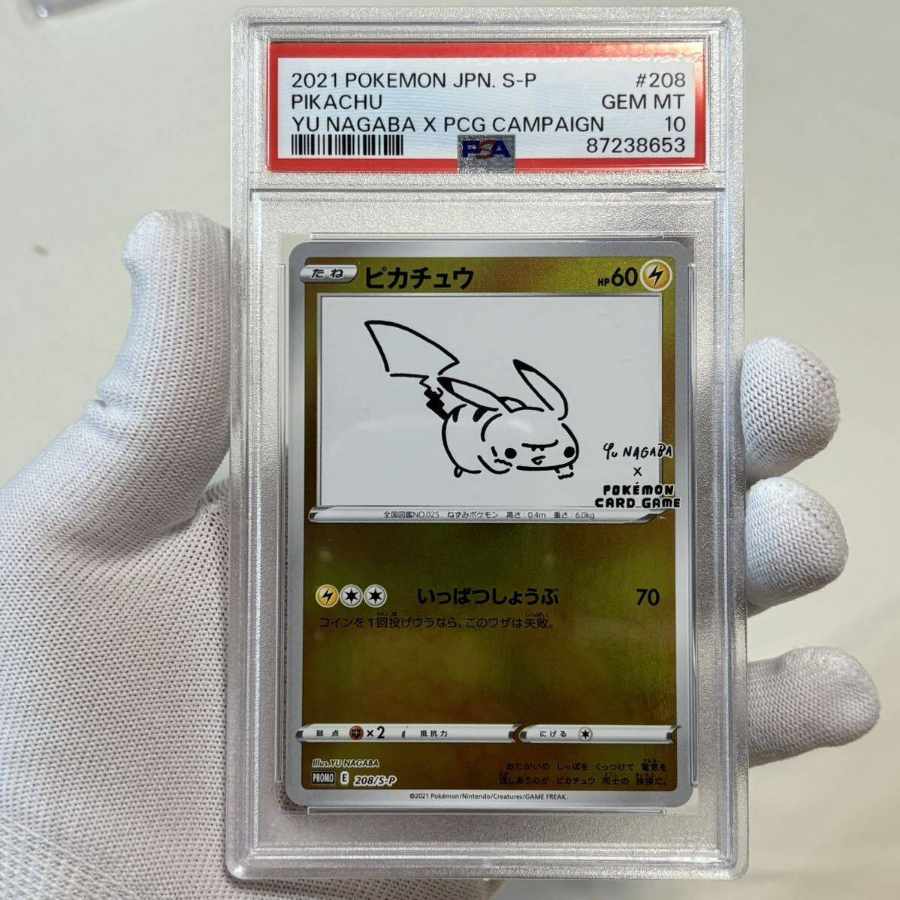 ピカチュウ Yu Nagaba プロモ 未開封 208/S-P Pikachu 3枚セット】未