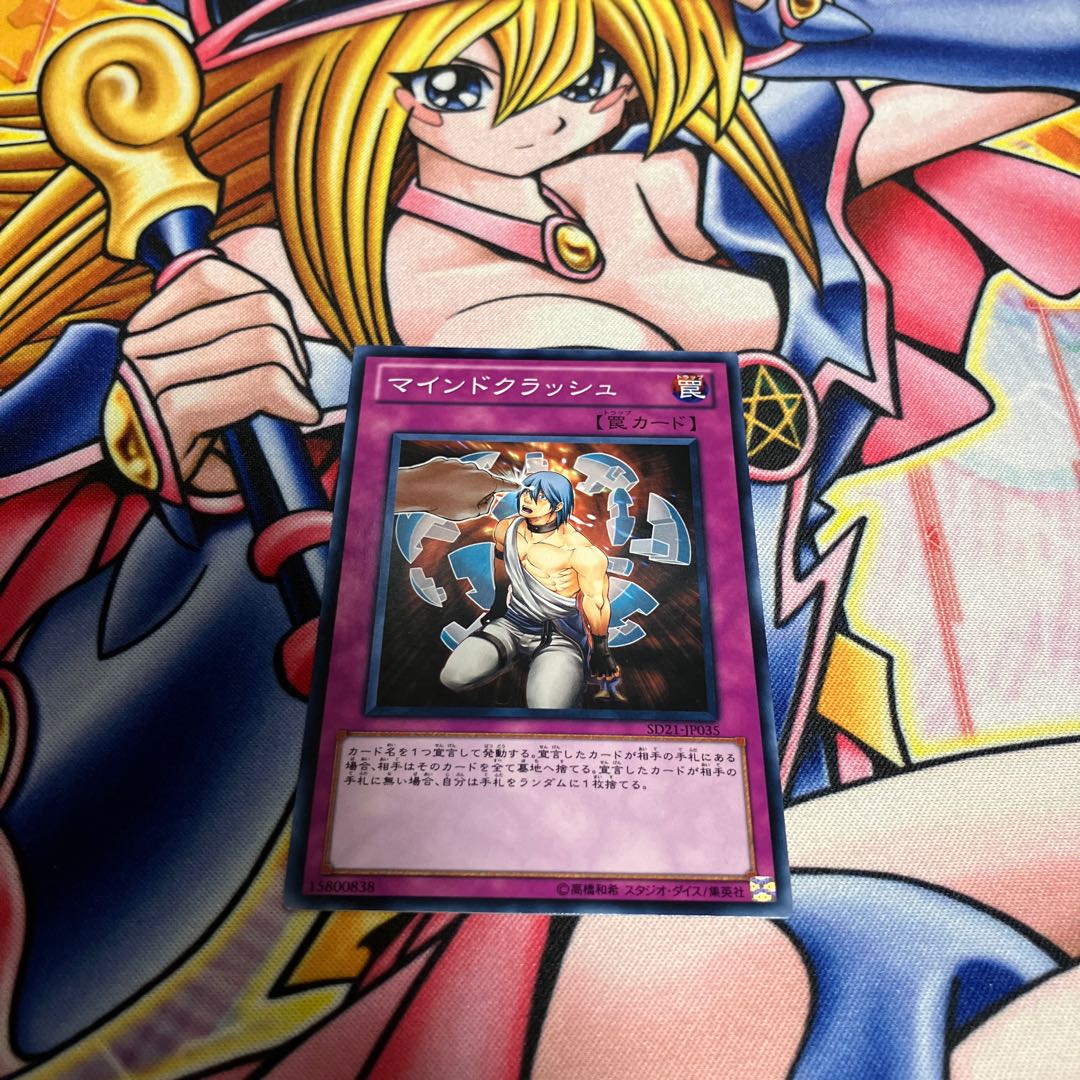 マインドクラッシュ ノーマル JP035 1枚の通販 miショップ@プロフ確認