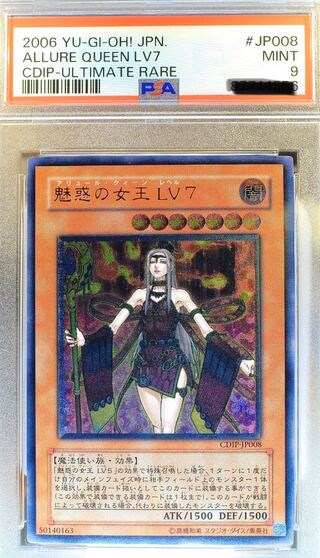 遊戯王 レリーフ psa」の激安通販 | magi