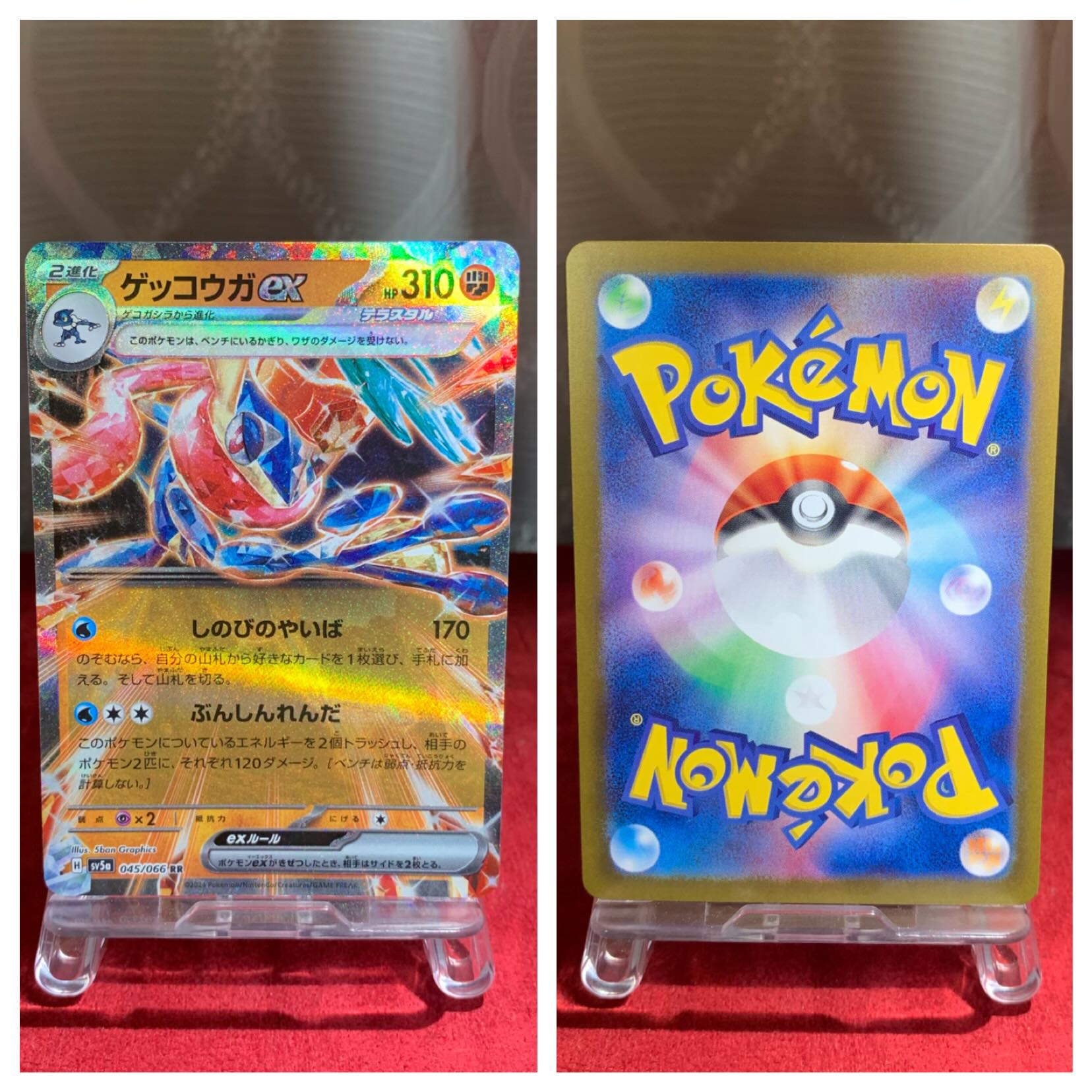 ポケカ【ゲッコウガex】RR 1枚の通販 yu（910000643） | magi