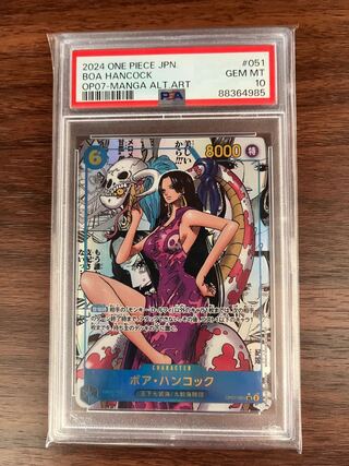 ワンピースカード ボア・ハンコック スーパーパラレル コミパラ PSA10