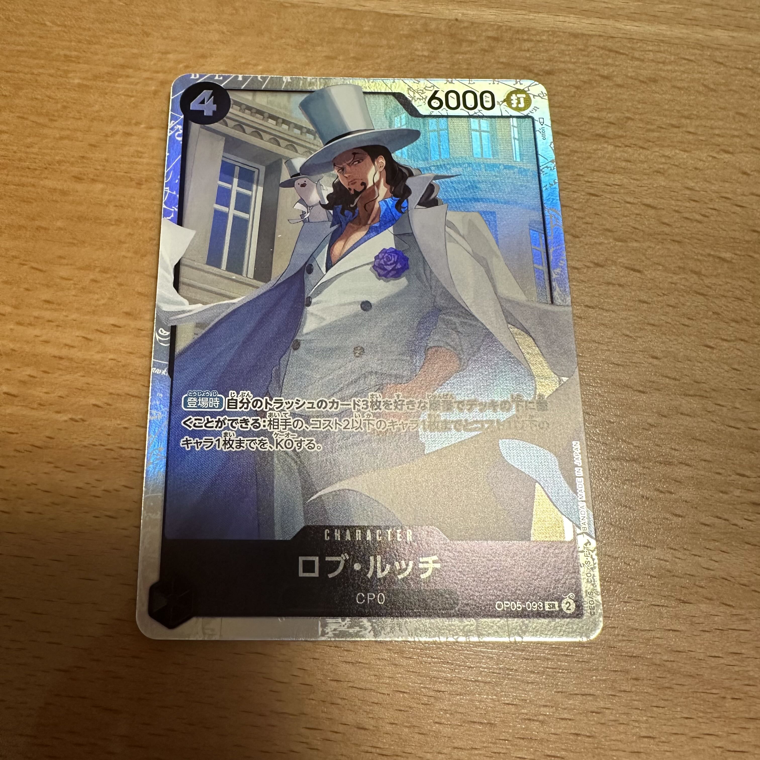 ロブ・ルッチ SR OP05-093 1枚の通販 だがや（1147930352） | magi