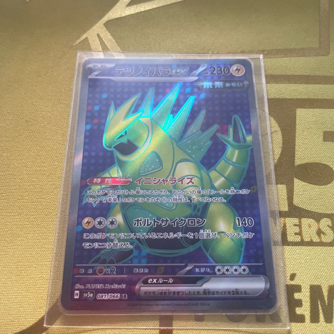 テツノイバラex SR 081/066 1枚の通販 TOREKAMI@次回発送未定