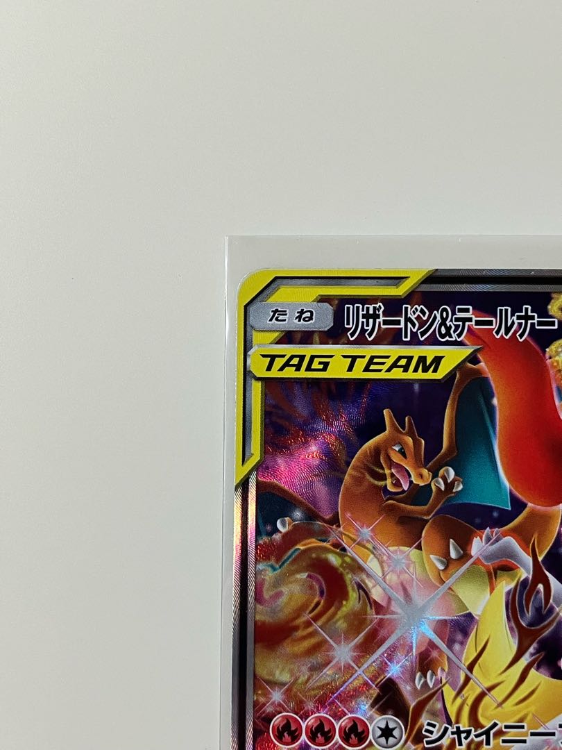 ポケカ】SR◇リザードン＆テールナーGX 1枚 1枚の通販 Leo