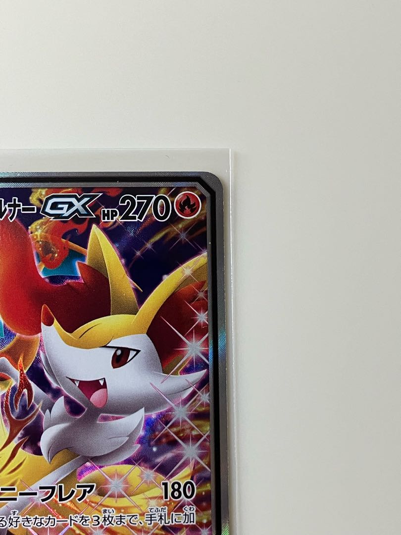 ポケカ】SR◇リザードン＆テールナーGX 1枚 1枚の通販 Leo