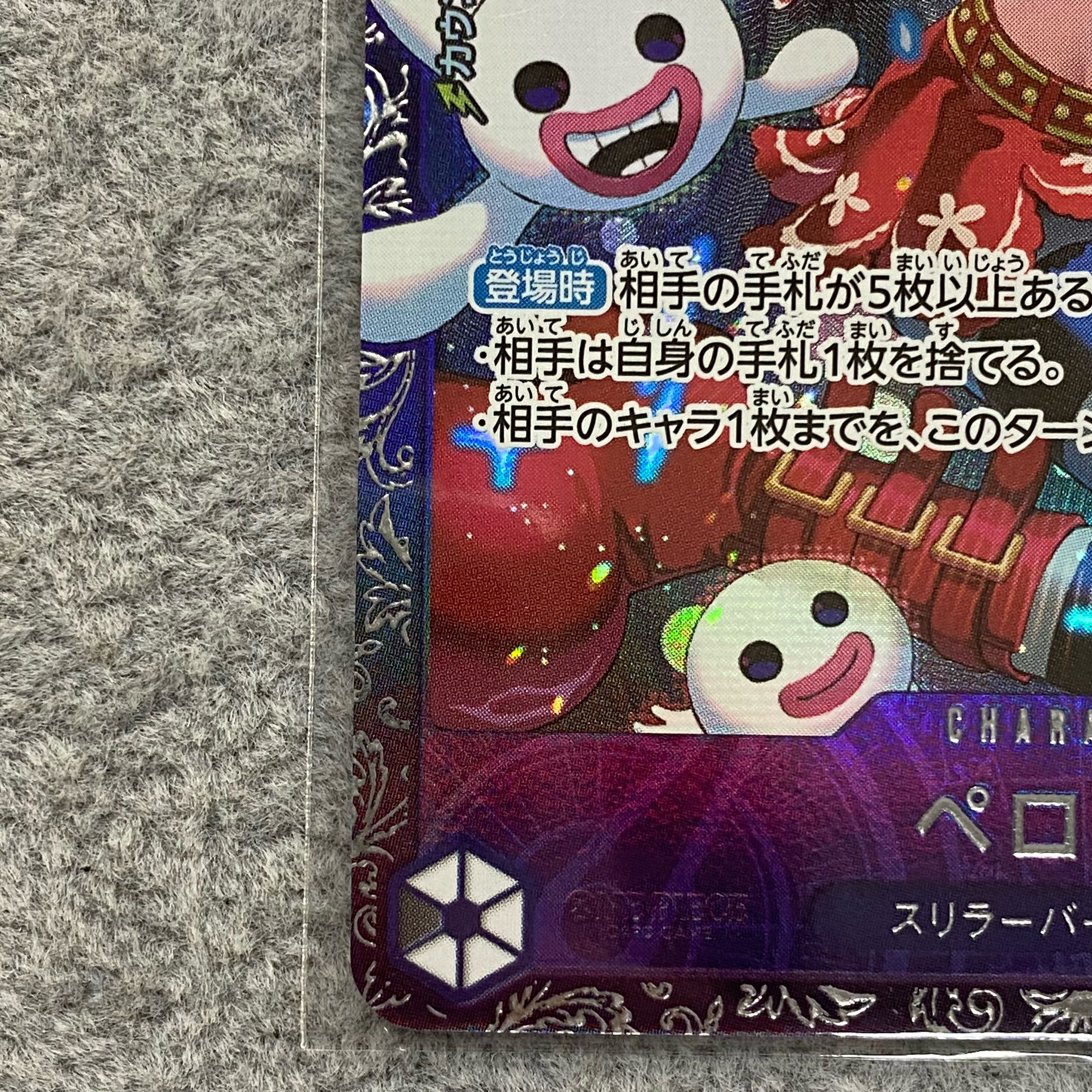 ペローナ For Asia フラッグシップバトル2024 プロモ 未開封 PROMO