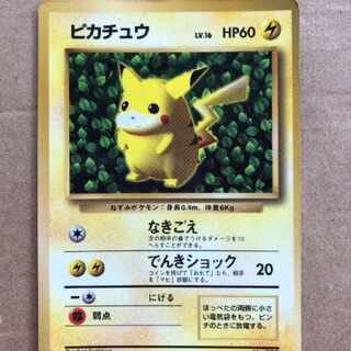 ポケモンカード ピカチュウ 旧裏 初版 マークなし 1枚の通販 lilinker