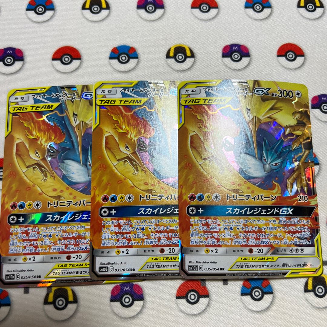 ファイヤー&サンダー&フリーザーGX RR PSA10 ファイヤー&サンダー