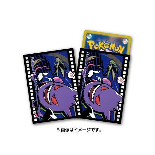 ポケカ」ゲンガー スリーブ 新品未開封の通販 りりーす（1079155130