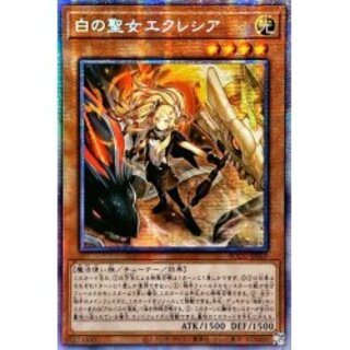 白の聖女エクレシア アジア」の激安通販 | magi