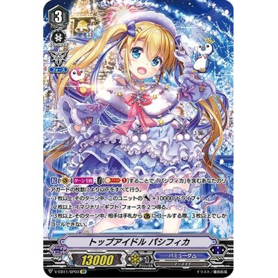 トップアイドルパシフィカ【SP】{V-EB11/SP03}《バミューダ△》 1枚の